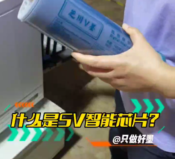 什么是SV智能芯片？