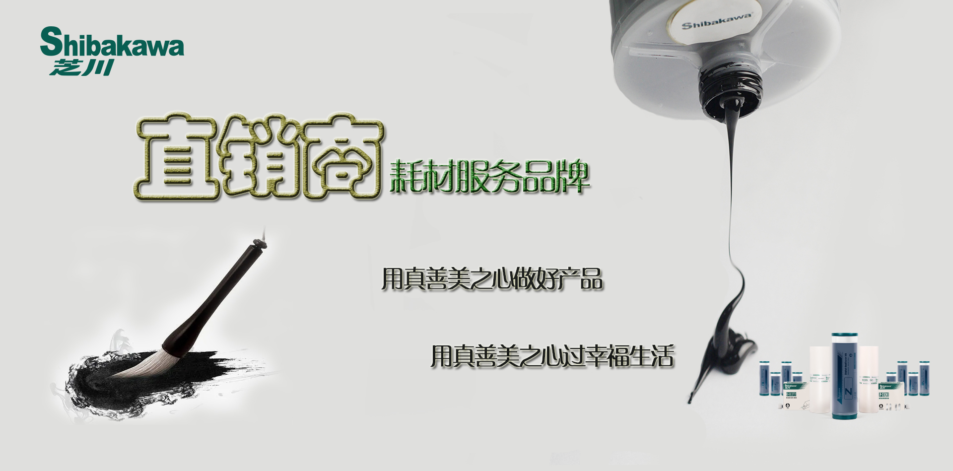 首頁芝川banner