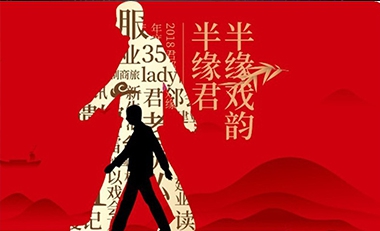人影互動(dòng)